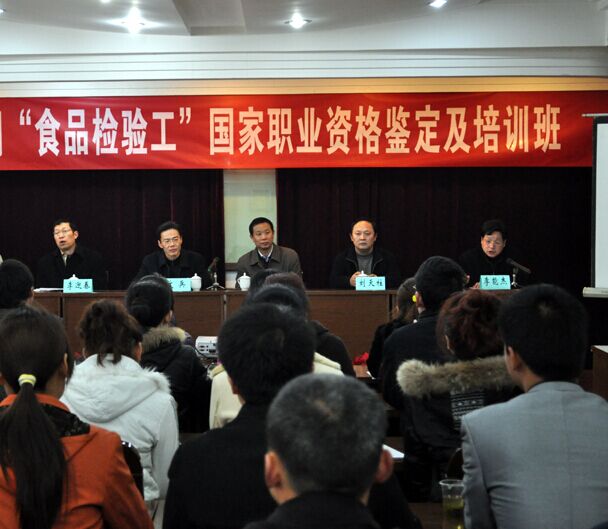 ʳƷ���鹤��ѵ