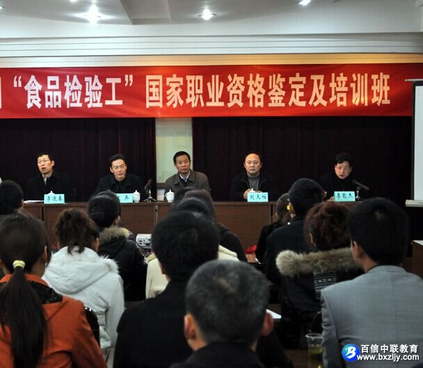 ʳƷ���鹤��ѵ