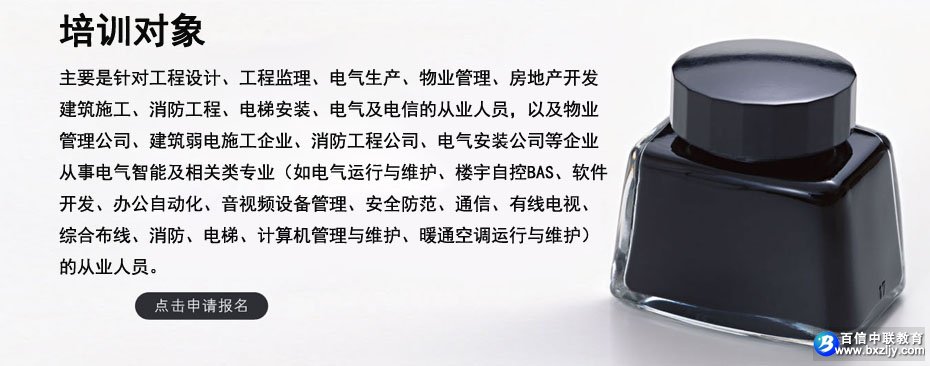 电气智能工程师培训
