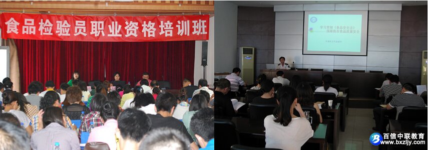 ȫ��ʳƷ���鹤����ְҵ�ʸ���֤��������