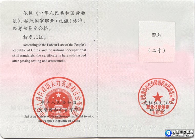 ����ְҵ�ʸ�֤������