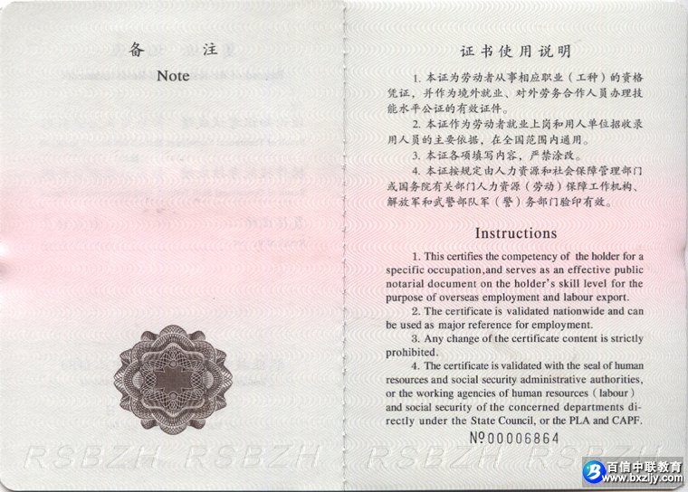 ����ְҵ�ʸ�֤������