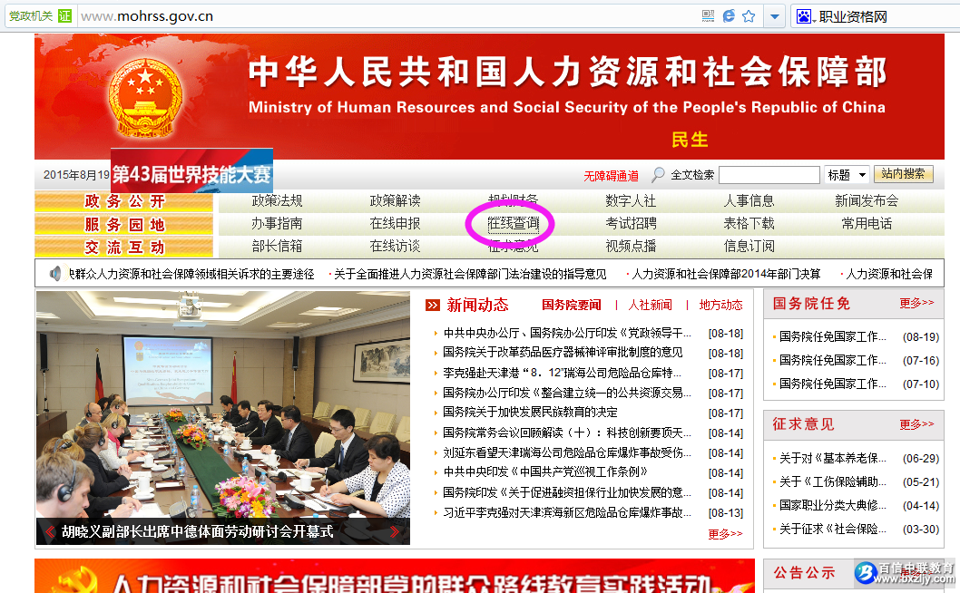 ��ѯ����¥�����ʦ֤��