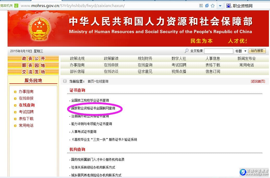 ����¥�����ʦ֤����α