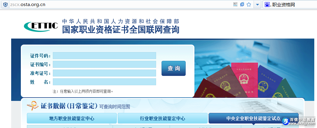 ����¥�����ʦ֤���ѯ