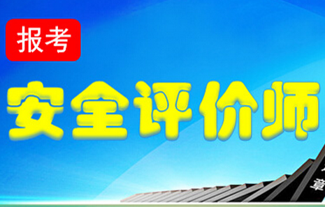 2015��12�¾ٰ찲ȫ����ʦְҵ�ʸ���ѵ